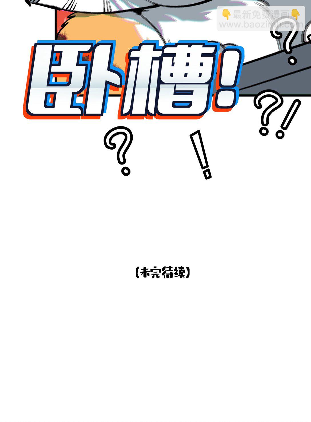 014 谁在厮混啊-第14话