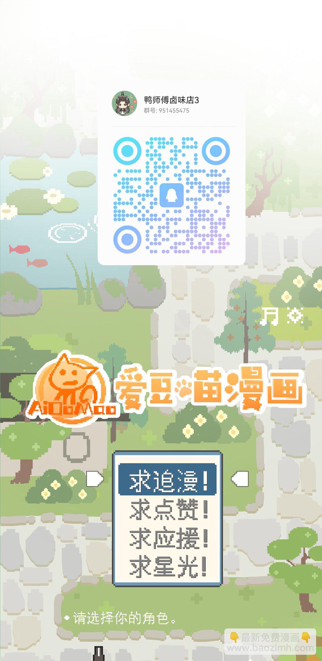 014 谁在厮混啊-第14话