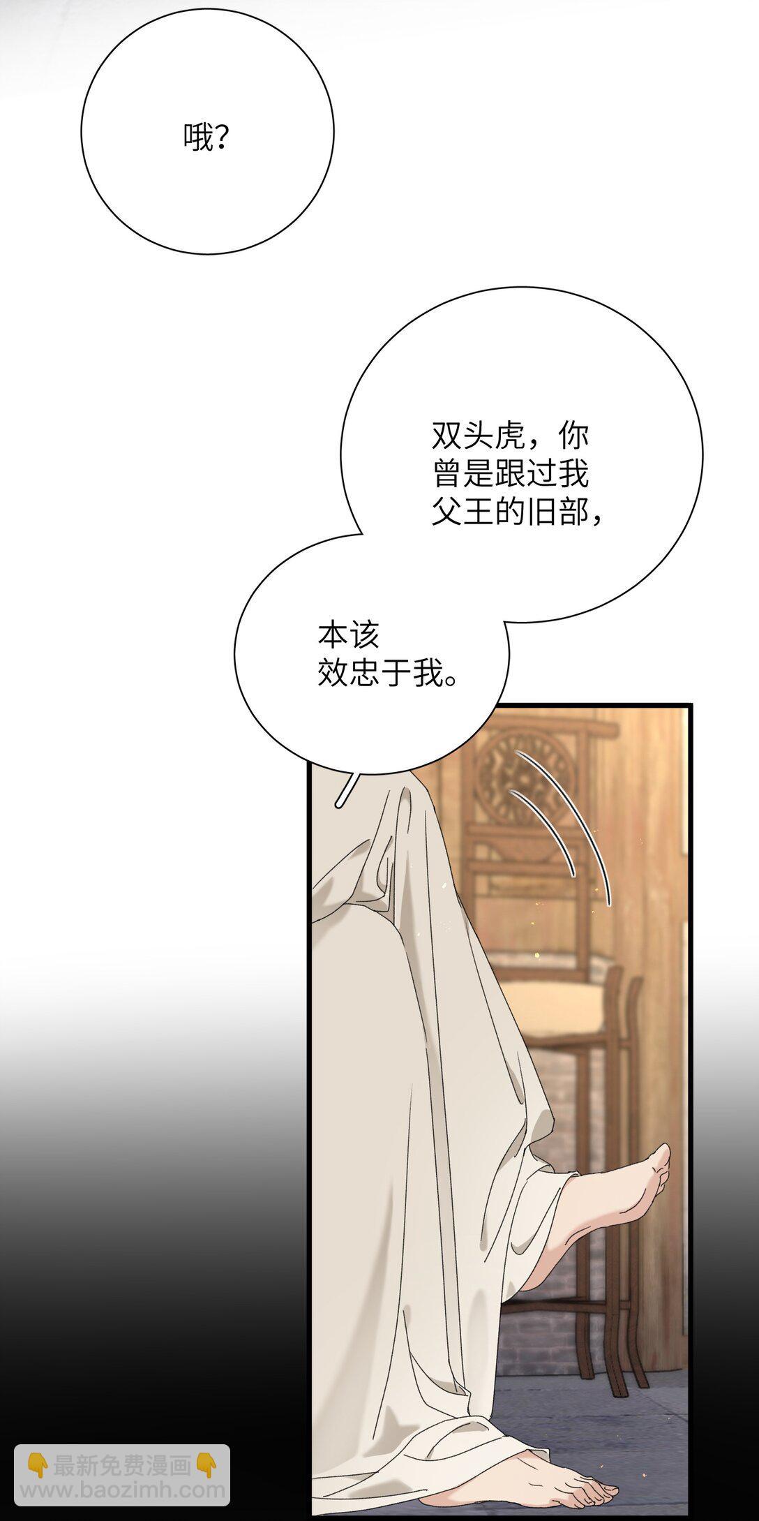 014 谁在厮混啊-第14话