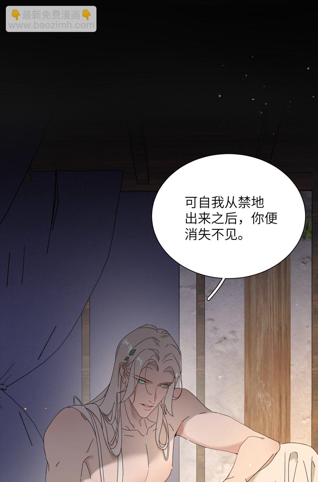 014 谁在厮混啊-第14话