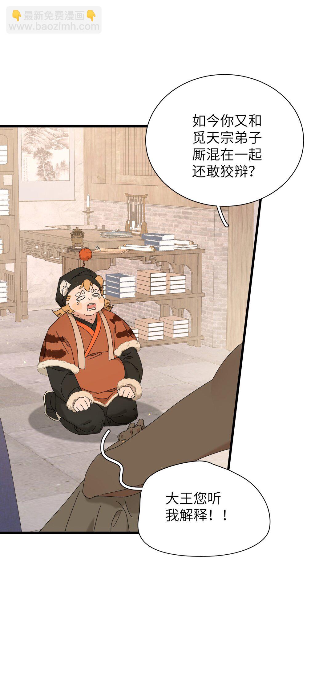 014 谁在厮混啊-第14话