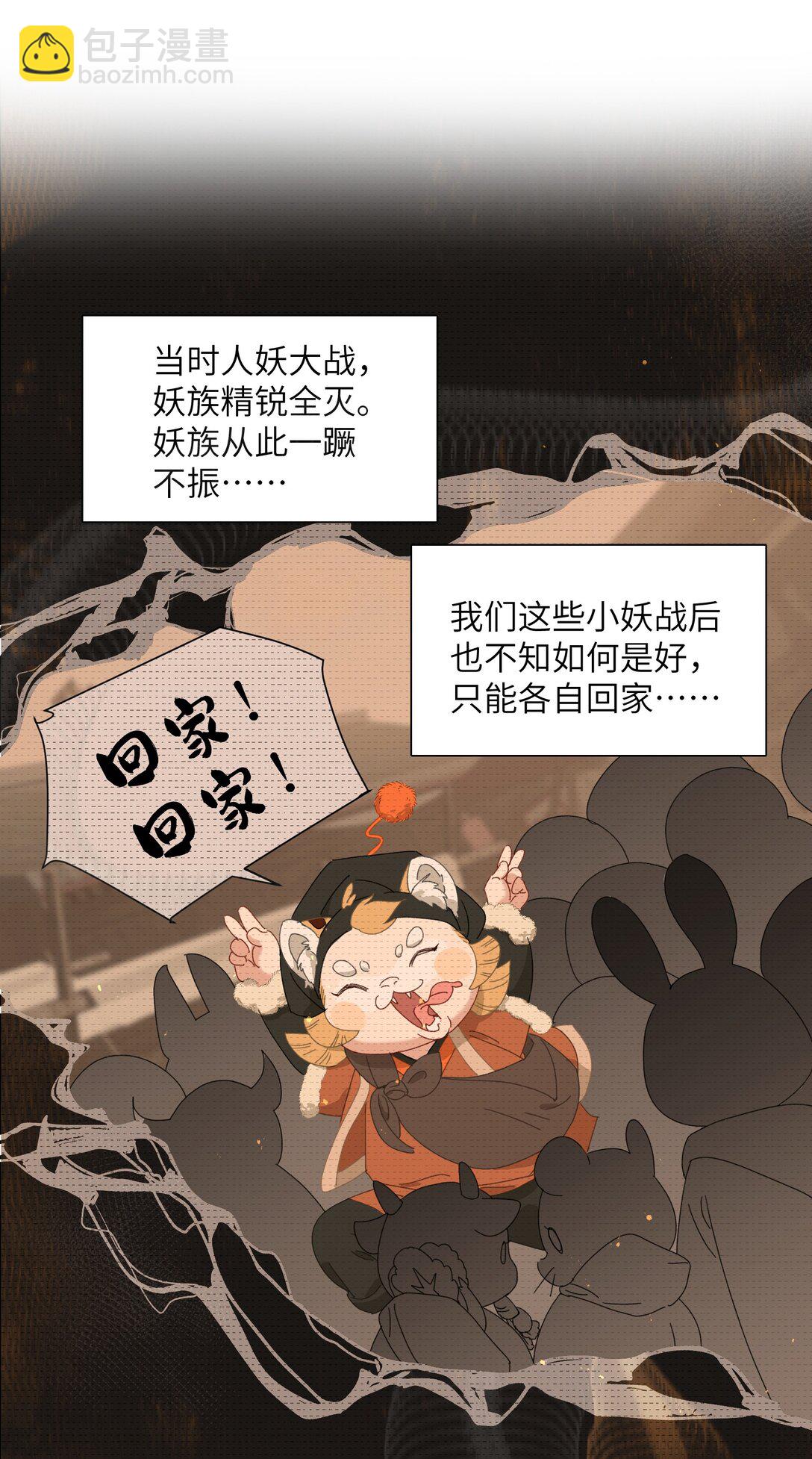 014 谁在厮混啊-第14话