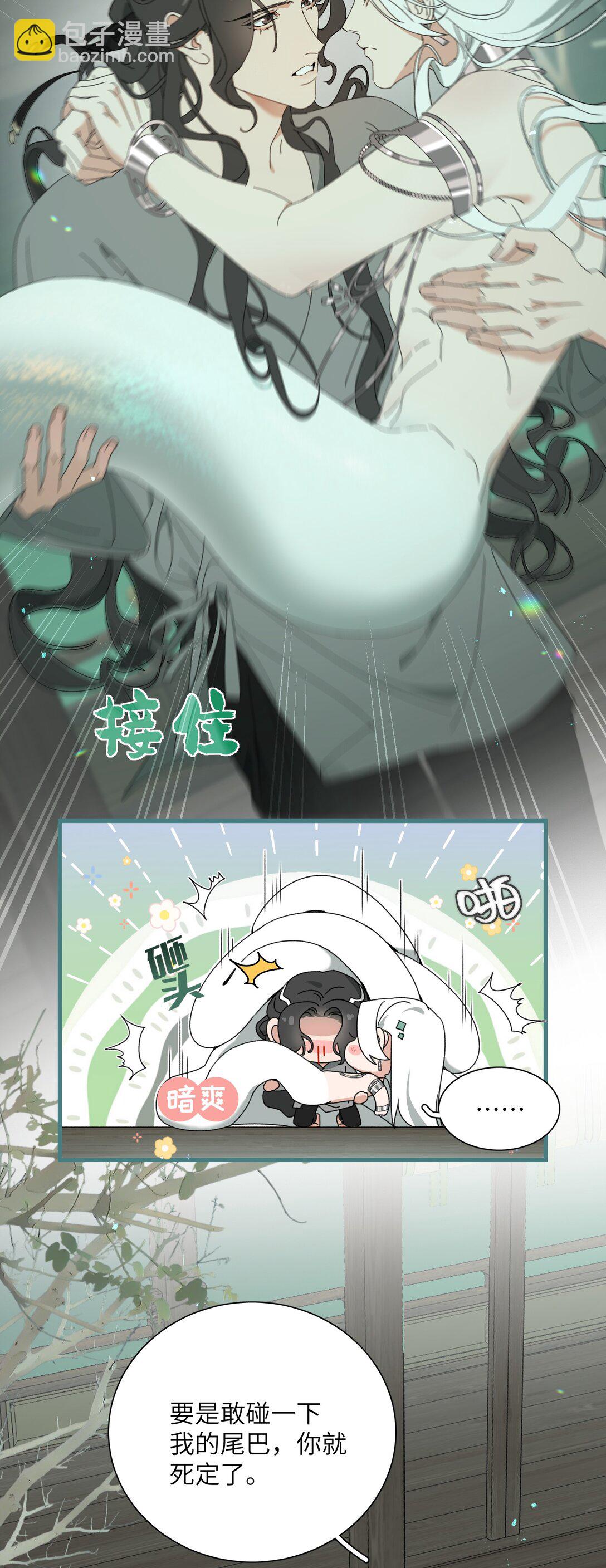 016 还给我-第16话