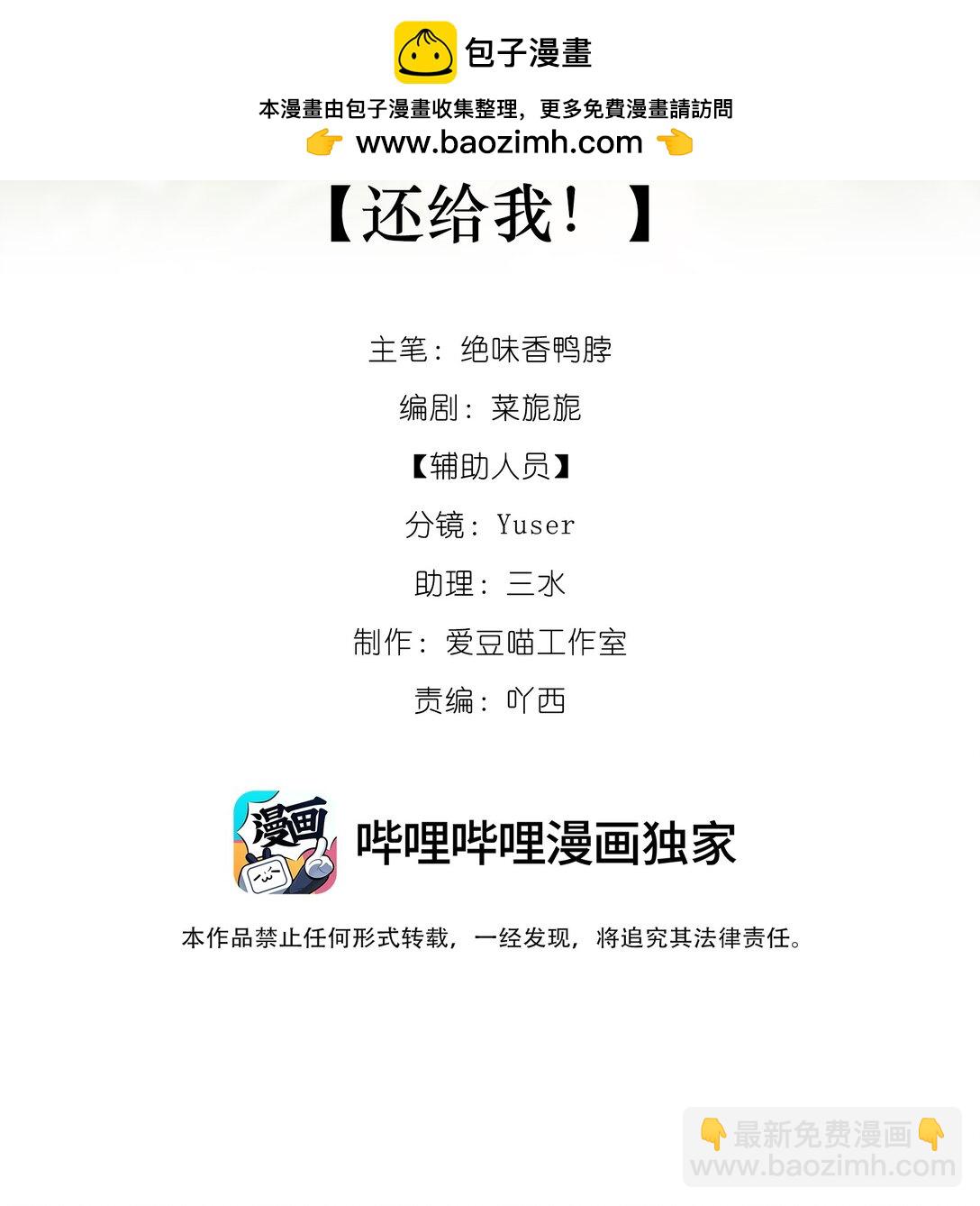 016 还给我-第16话