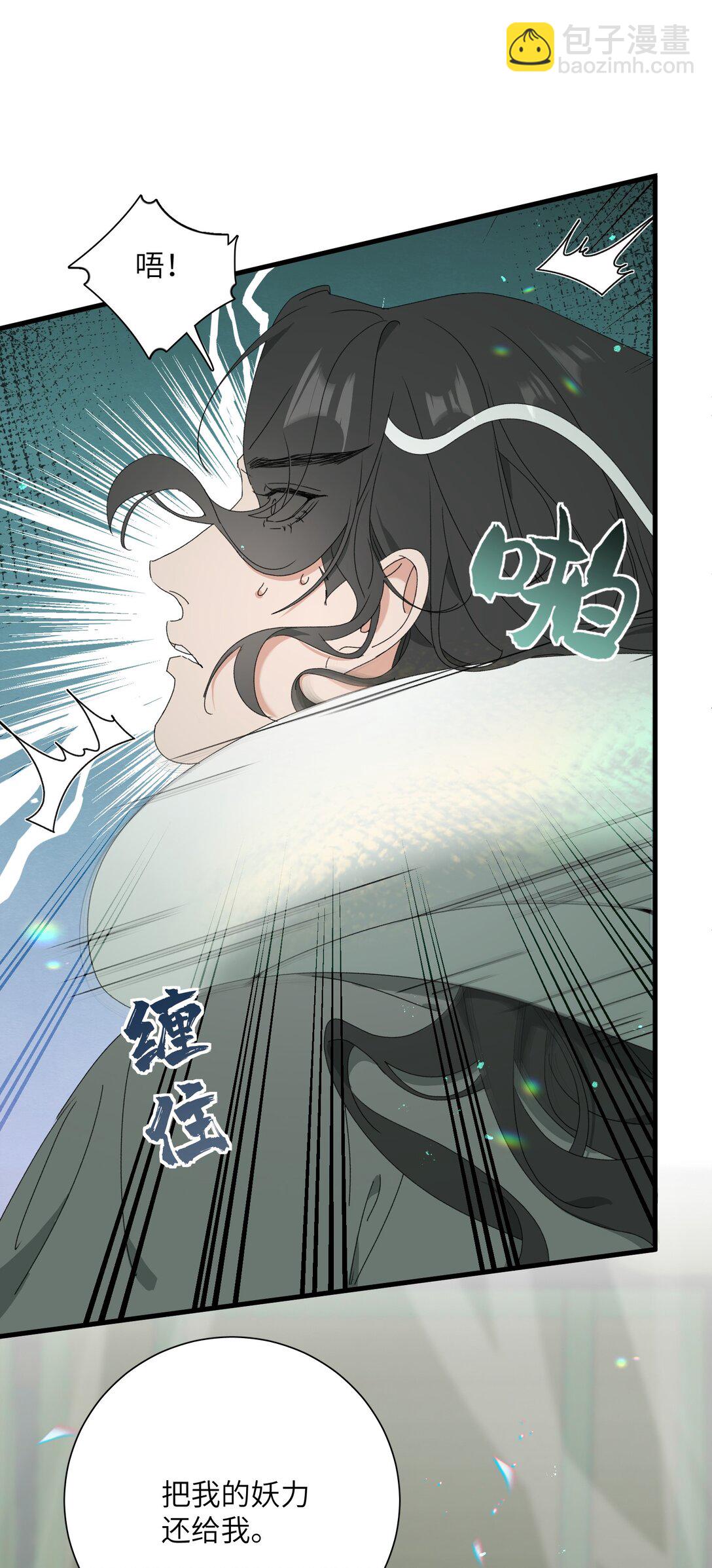 016 还给我-第16话