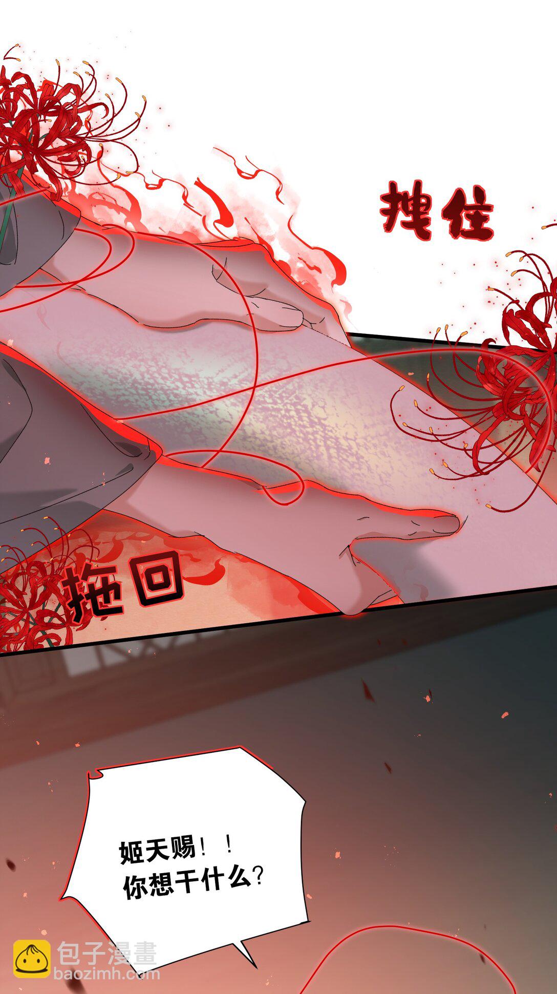 016 还给我-第16话