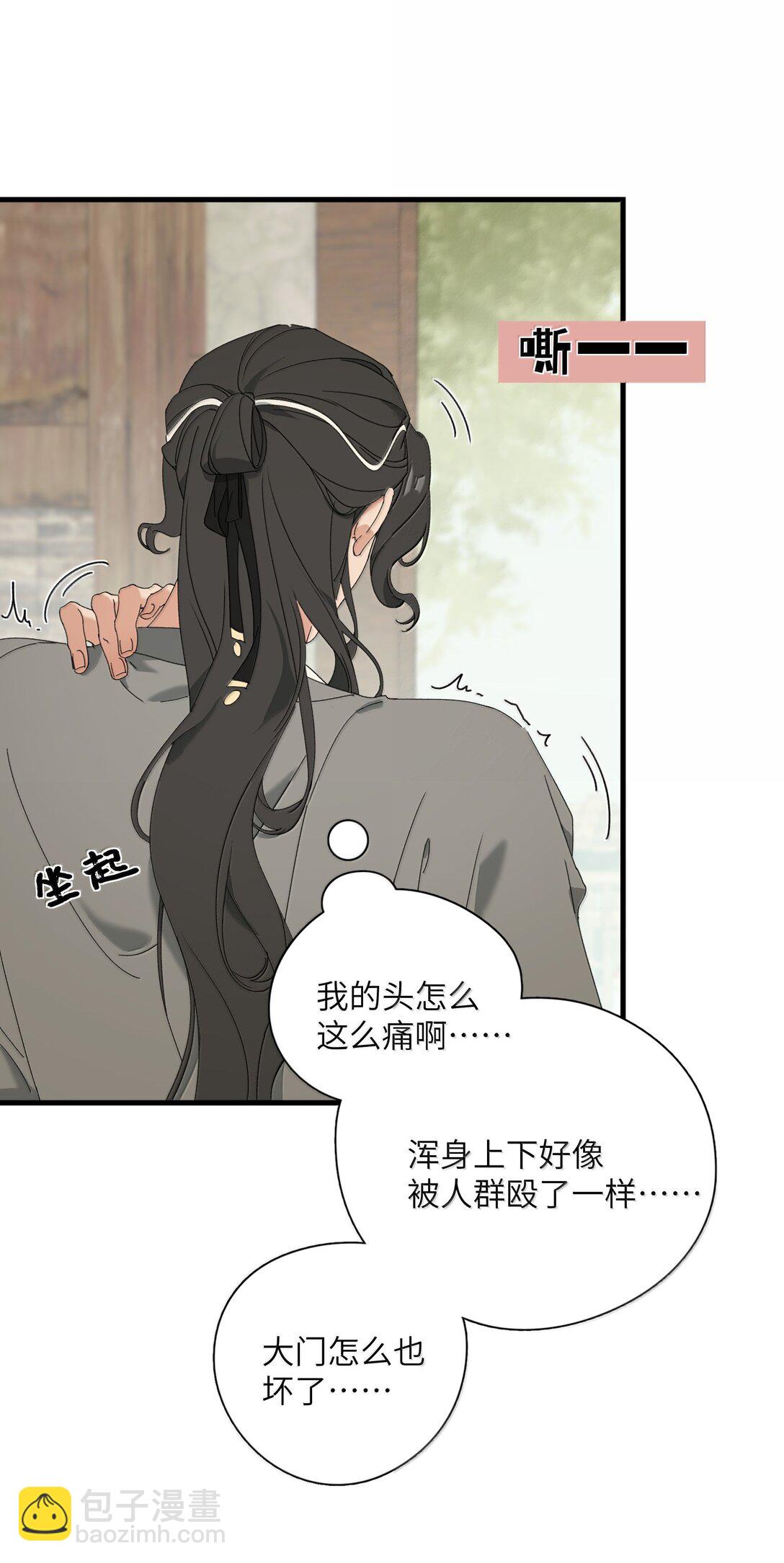 018 怎么回事？-第18话