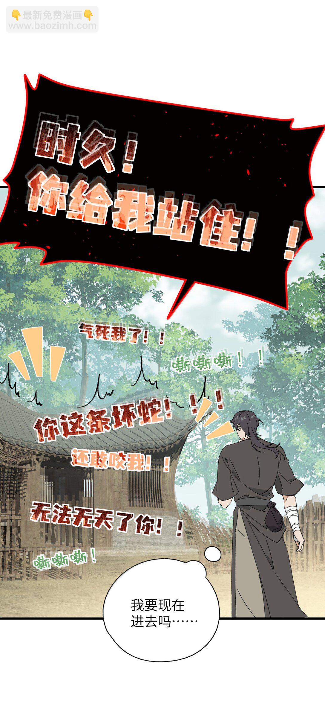 018 怎么回事？-第18话