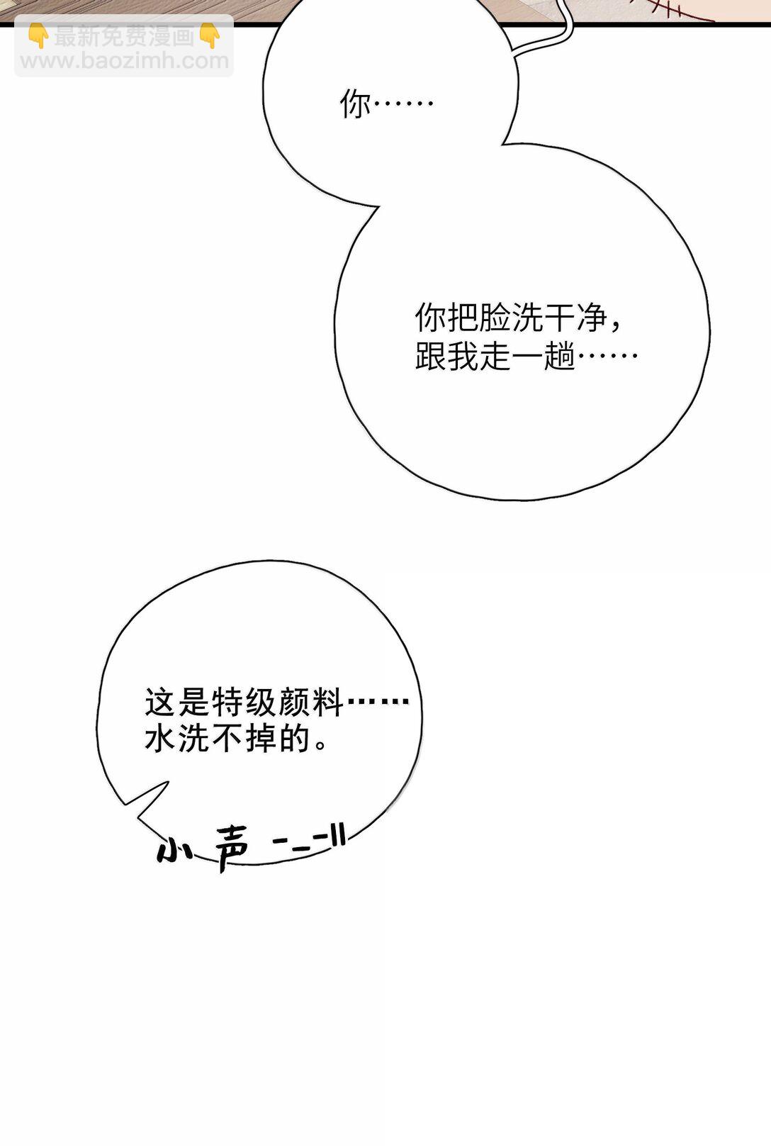 018 怎么回事？-第18话