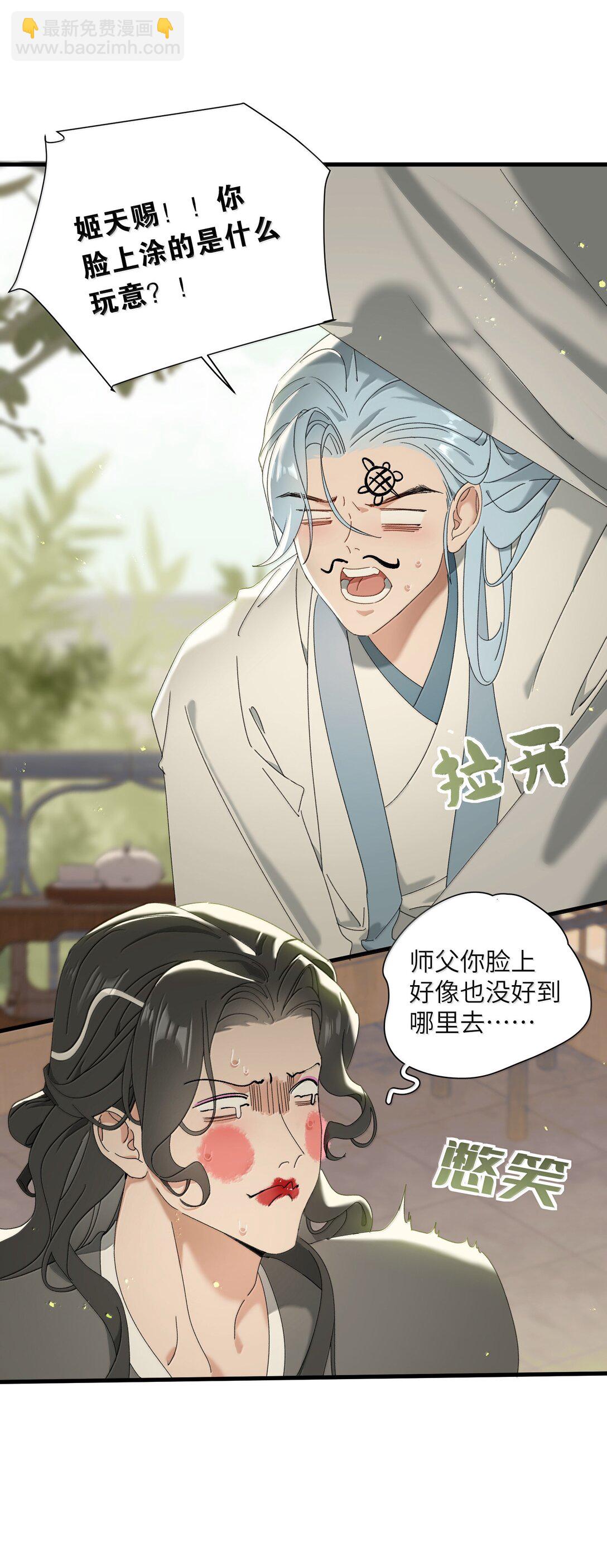 018 怎么回事？-第18话