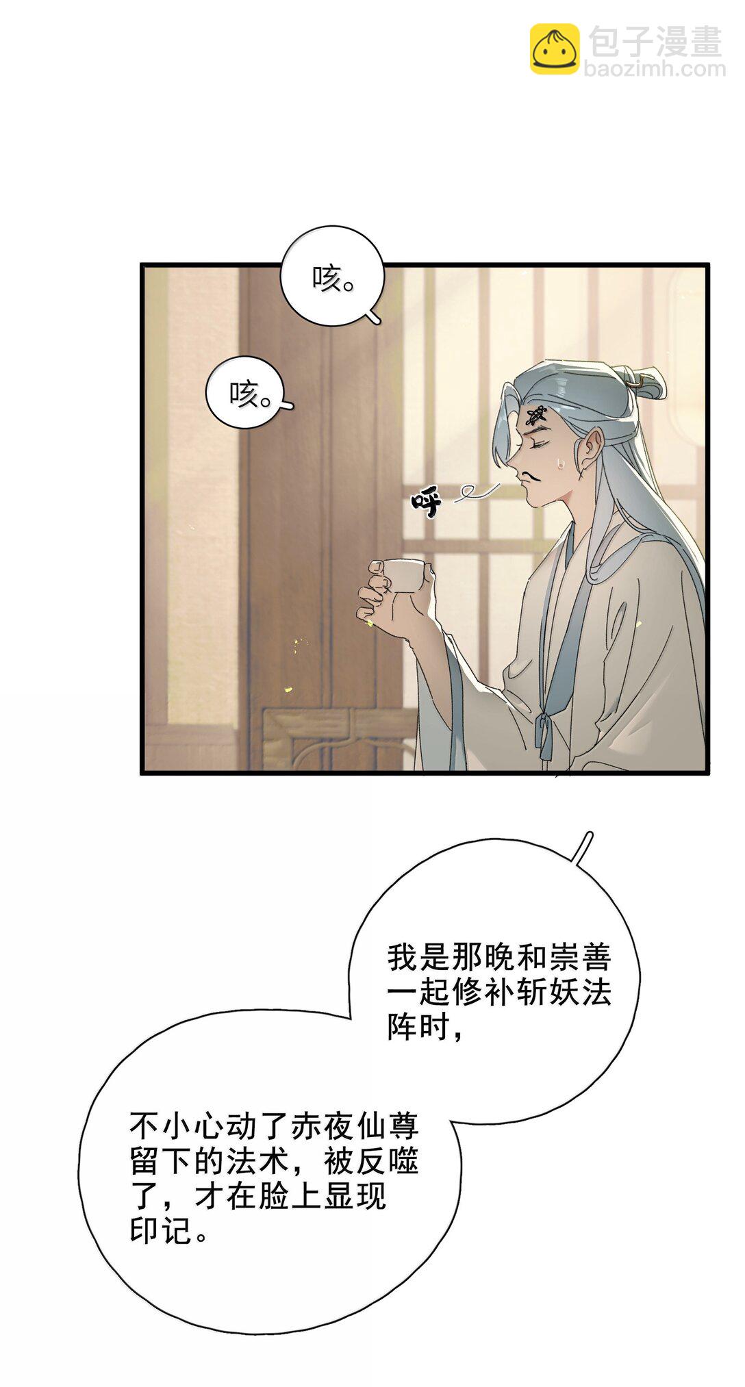 018 怎么回事？-第18话