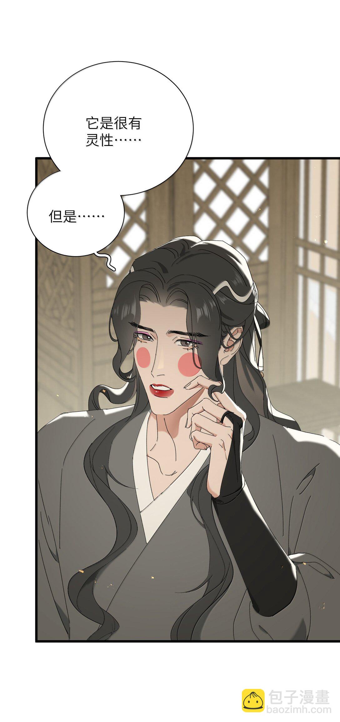 018 怎么回事？-第18话