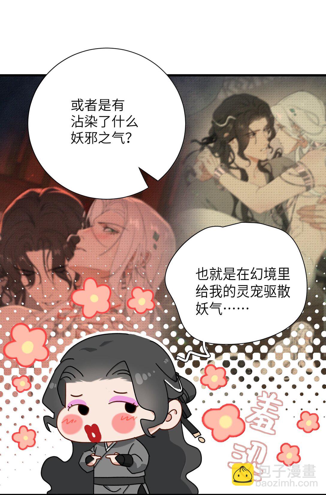 018 怎么回事？-第18话