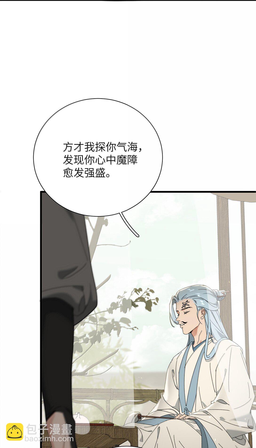 018 怎么回事？-第18话