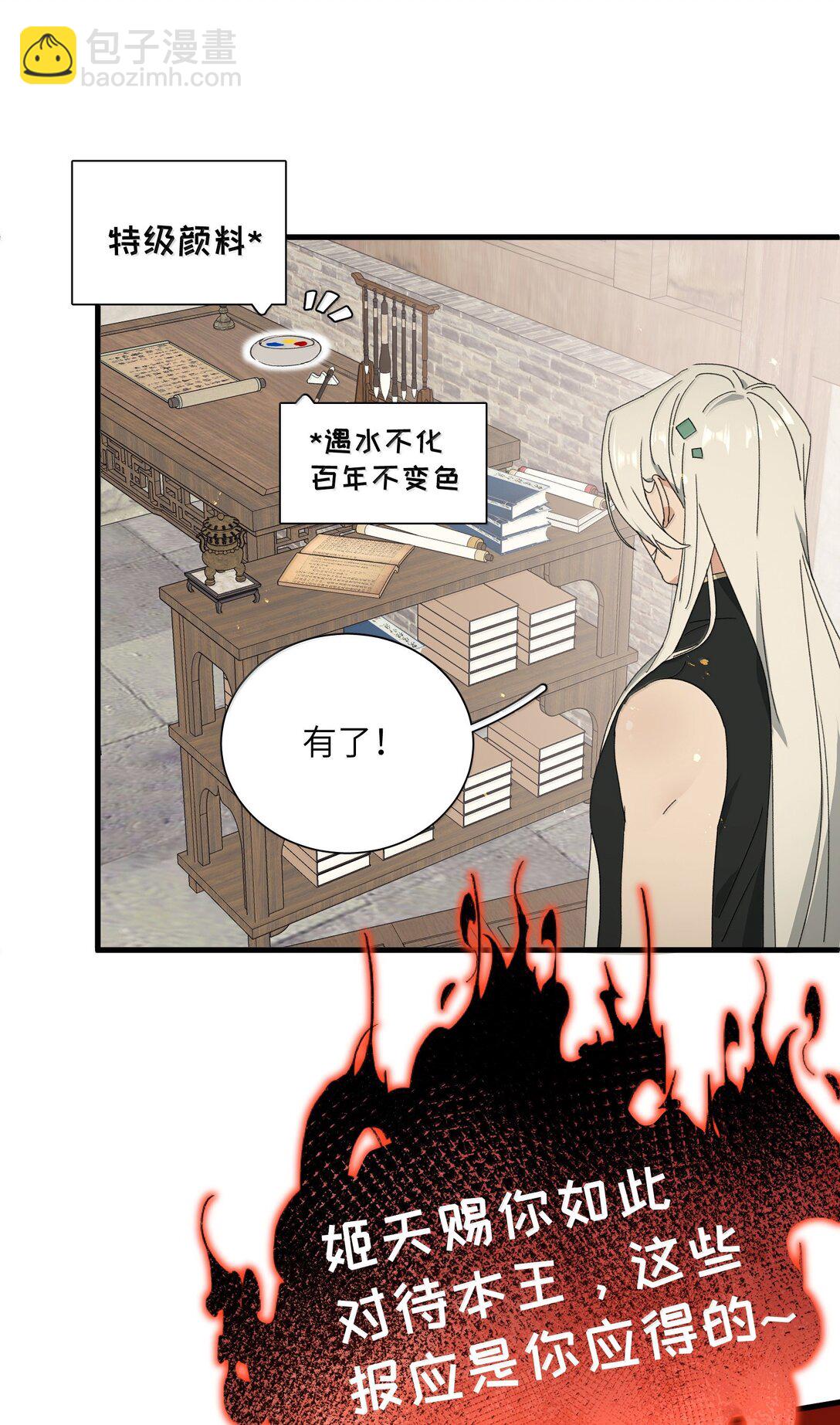 018 怎么回事？-第18话