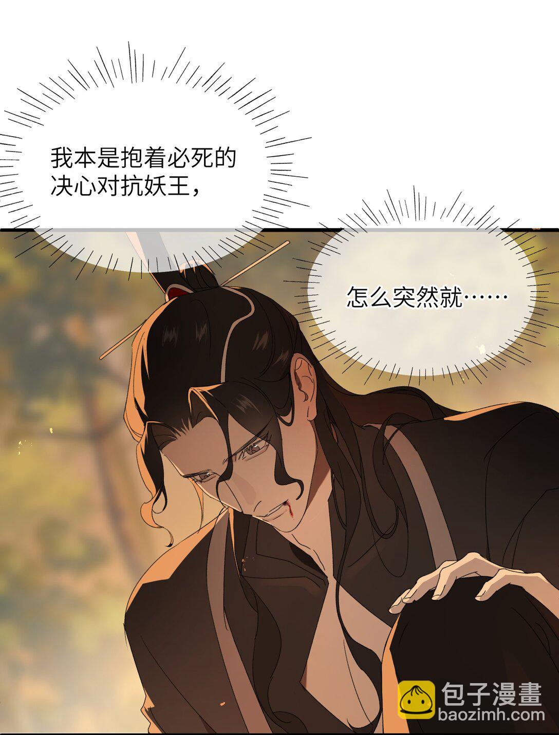 蛇妖要出逃 - 002 豈有此理 - 6