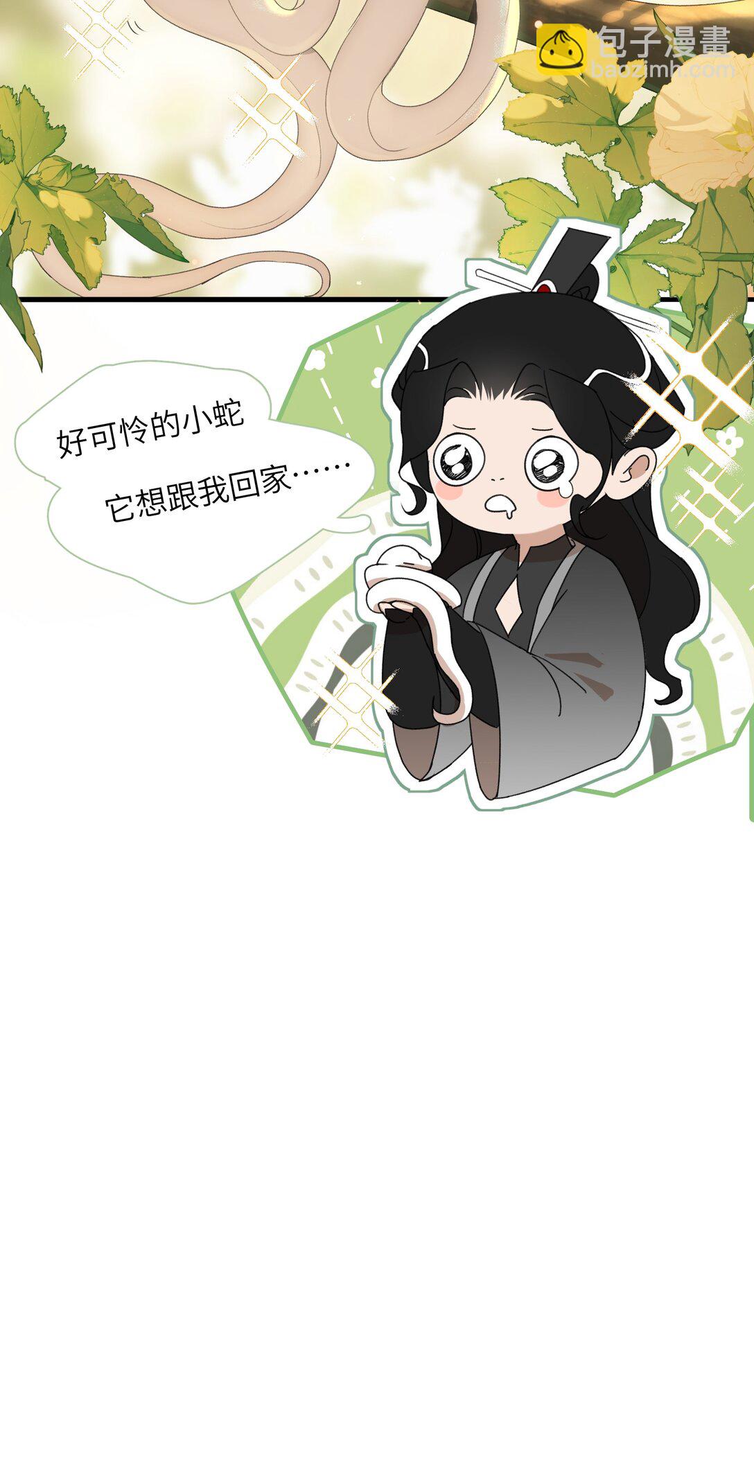 蛇妖要出逃 - 002 豈有此理 - 3