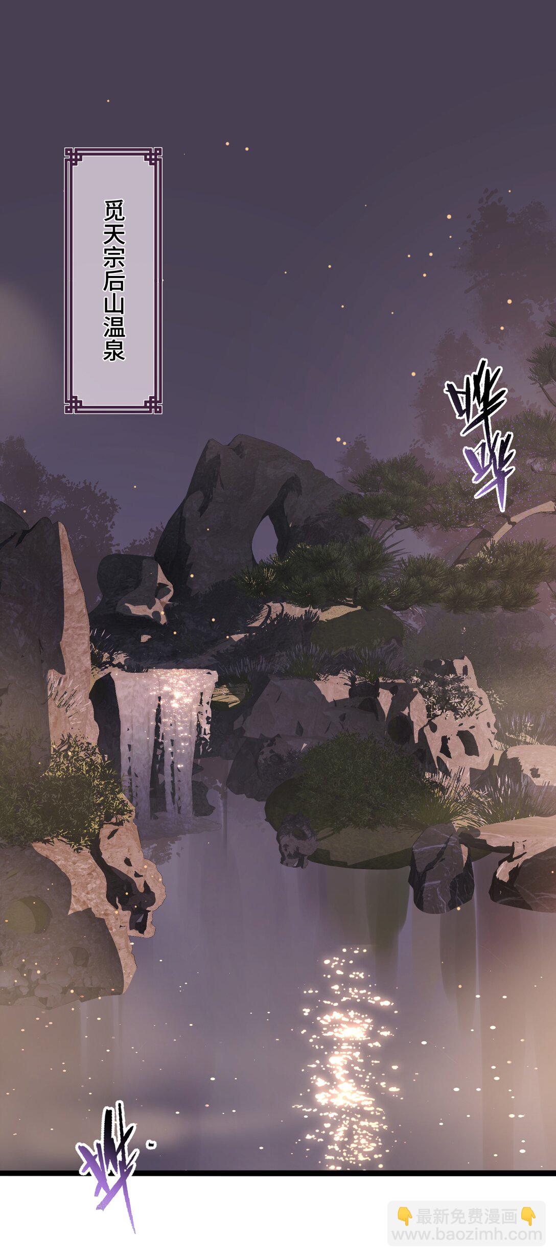 蛇妖要出逃 - 002 豈有此理 - 4