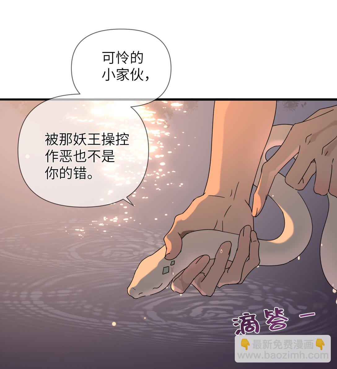 蛇妖要出逃 - 002 豈有此理 - 5