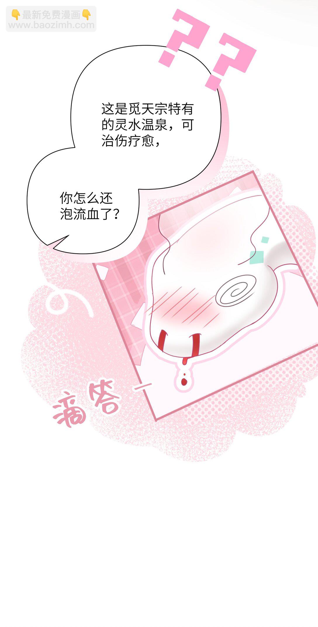 蛇妖要出逃 - 002 豈有此理 - 2