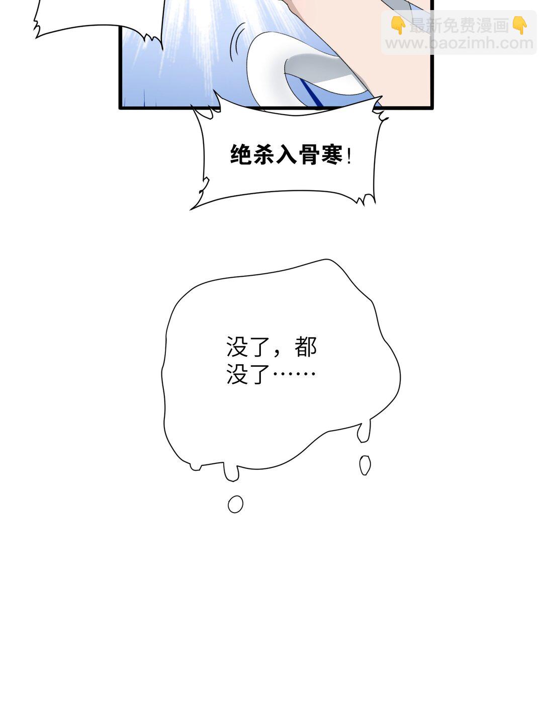 蛇妖要出逃 - 002 豈有此理 - 5