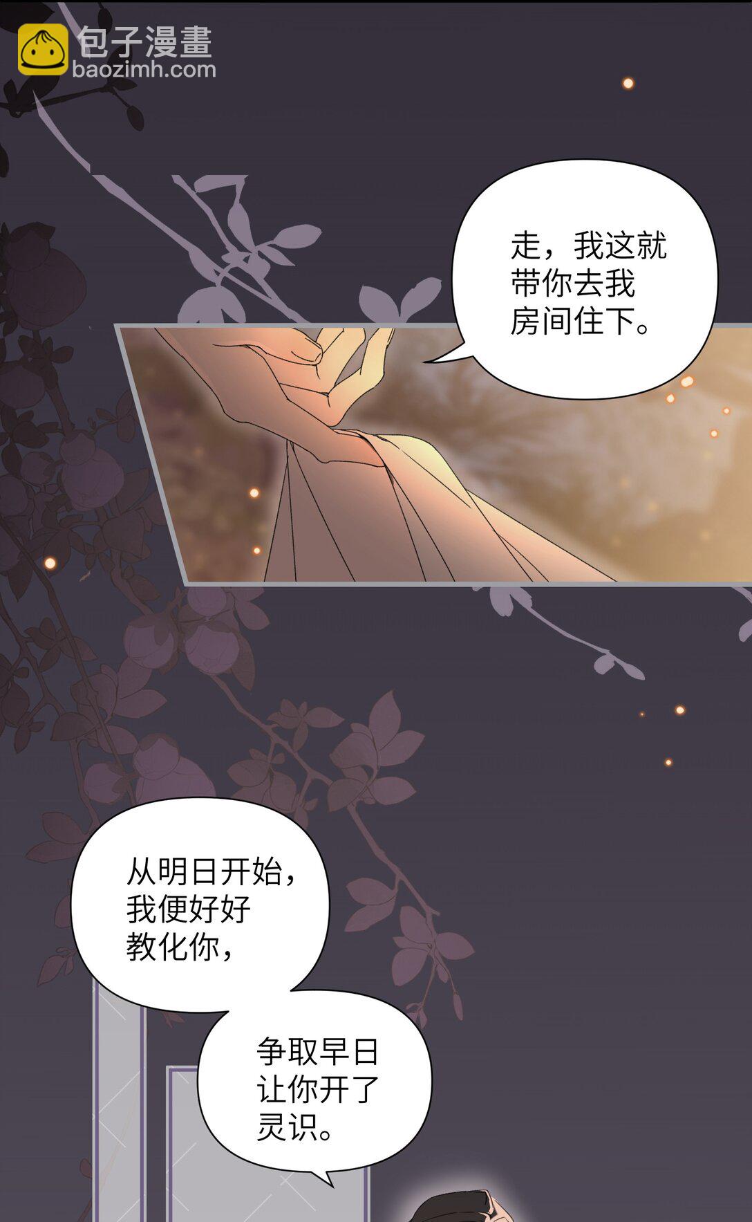 蛇妖要出逃 - 002 豈有此理 - 2