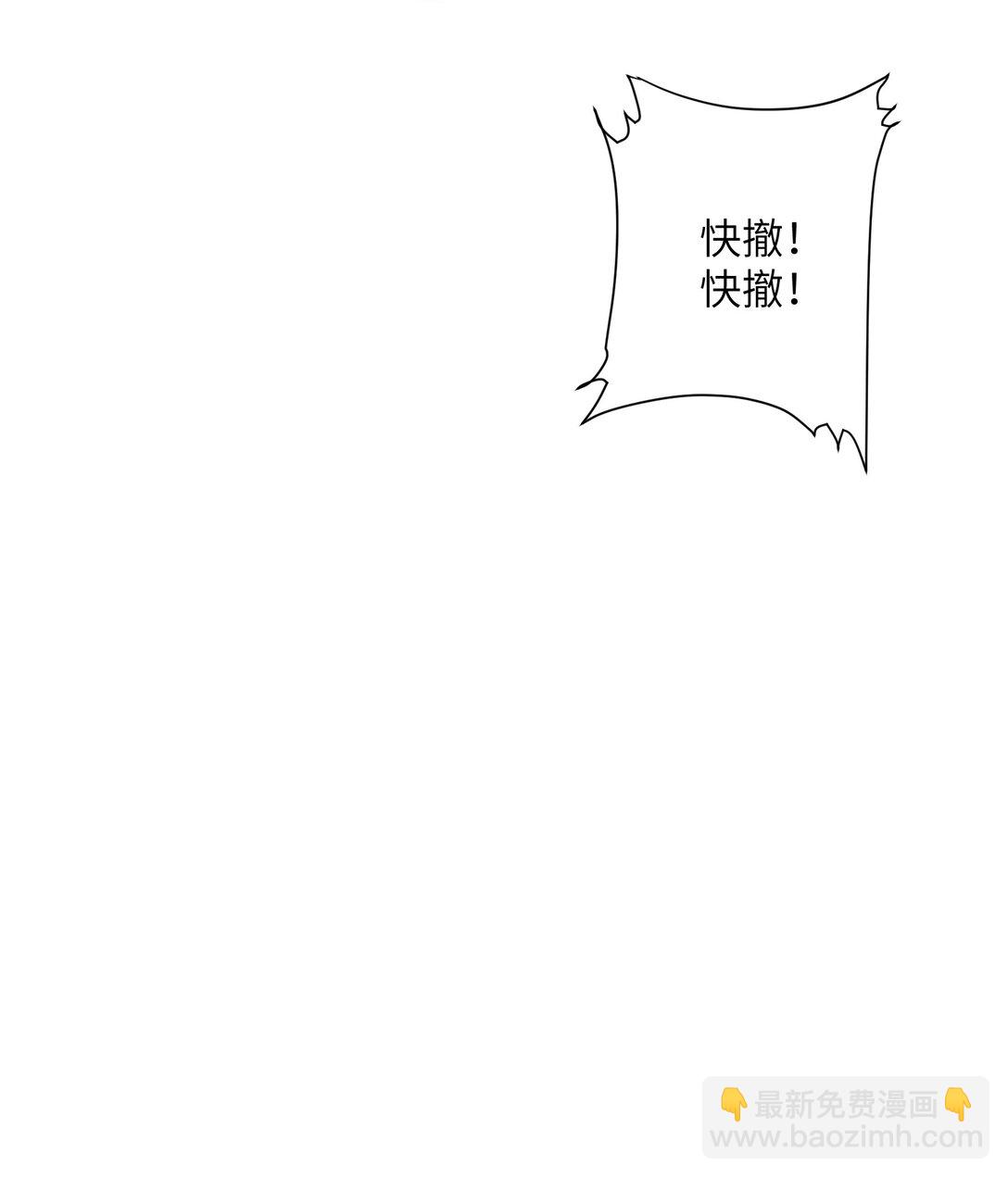 蛇妖要出逃 - 002 豈有此理 - 2