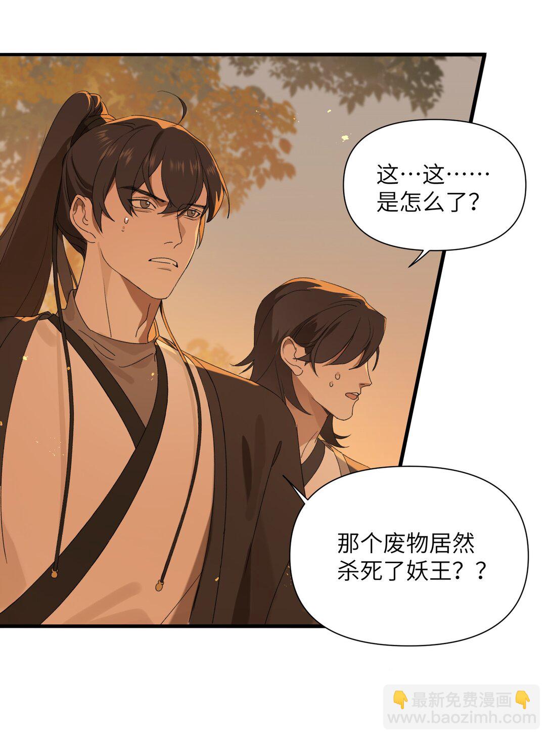 蛇妖要出逃 - 002 豈有此理 - 3