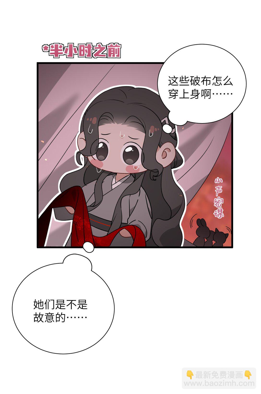 蛇妖要出逃 - 022 來啊，快活呀 - 4