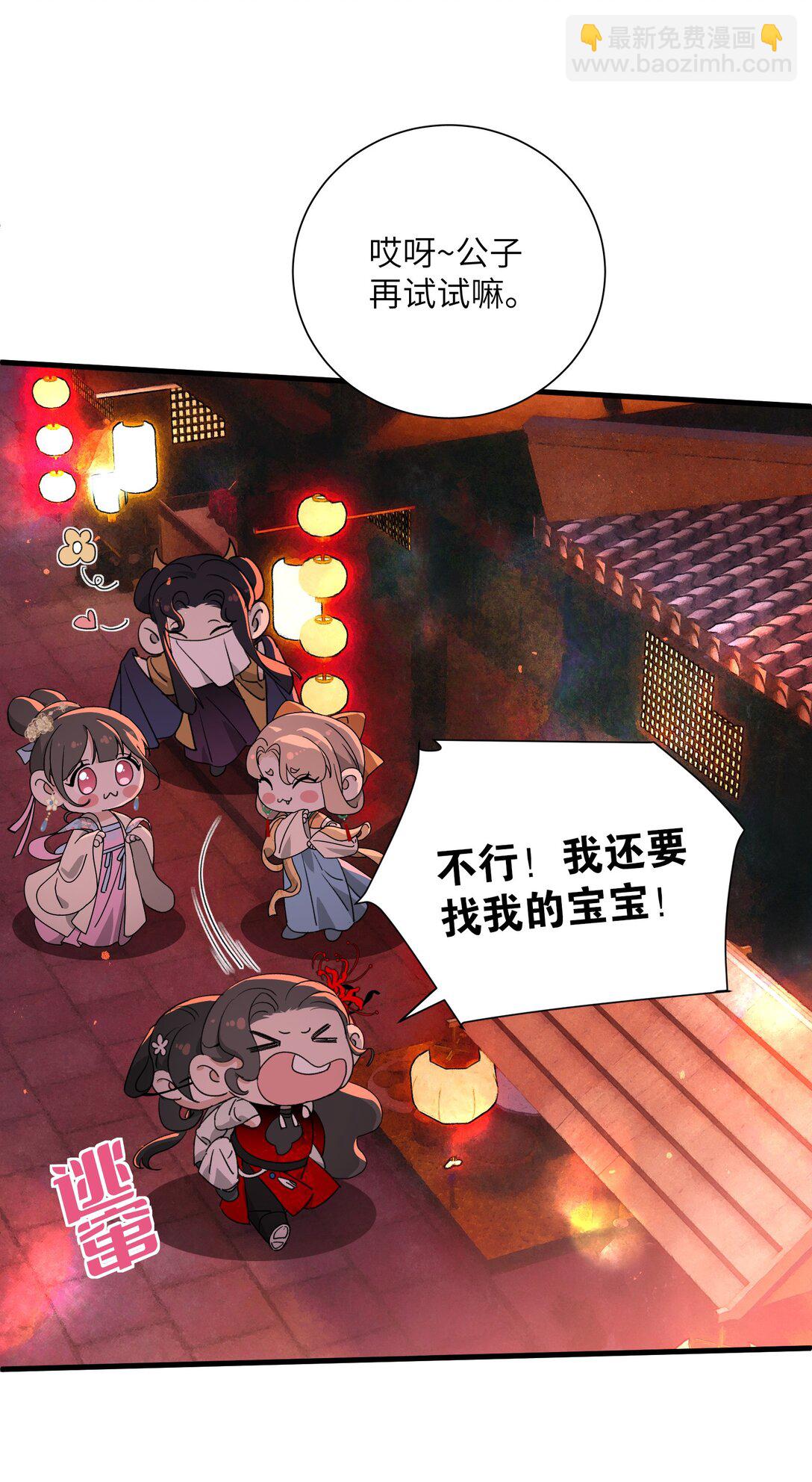 蛇妖要出逃 - 022 來啊，快活呀 - 5