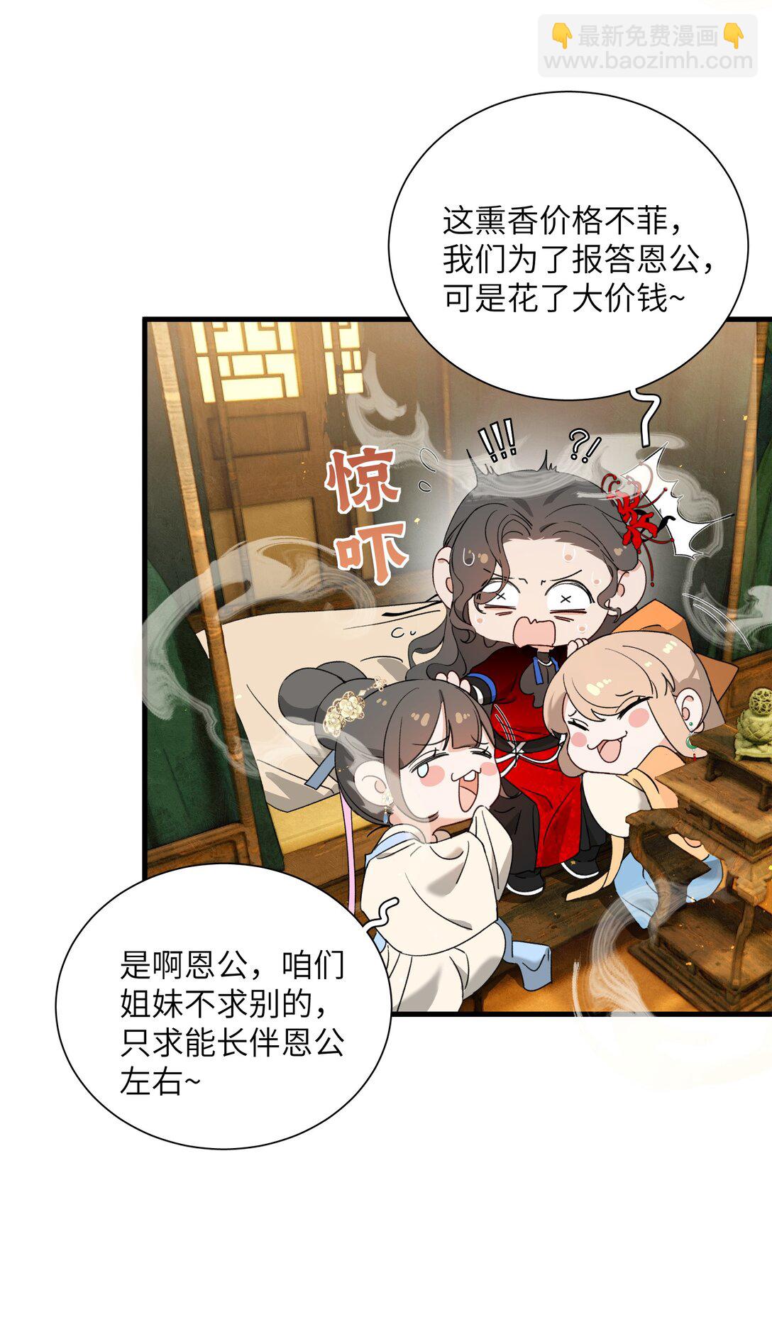 蛇妖要出逃 - 022 來啊，快活呀 - 7