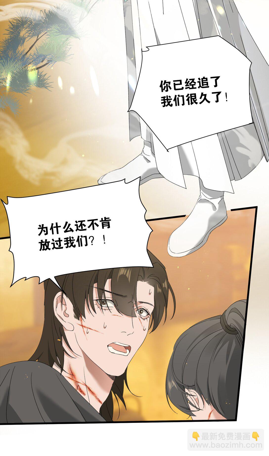 蛇妖要出逃 - 022 來啊，快活呀 - 7
