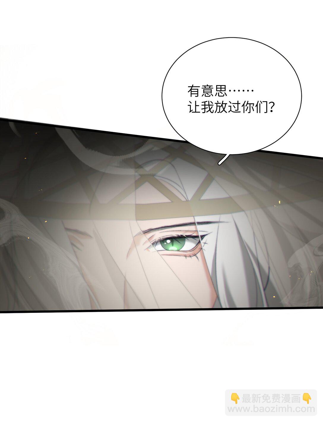 蛇妖要出逃 - 022 來啊，快活呀 - 1