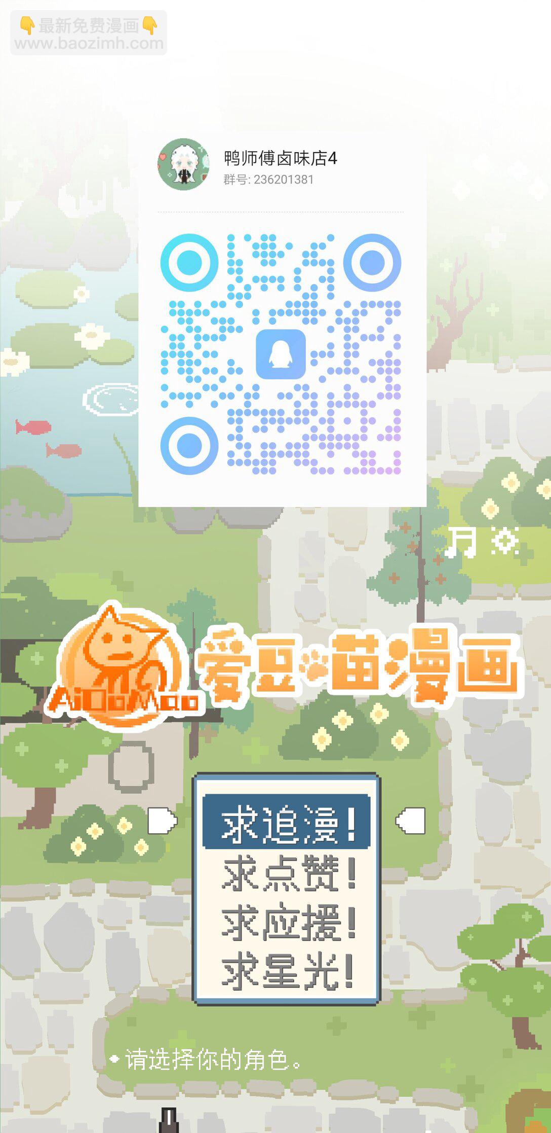 蛇妖要出逃 - 022 來啊，快活呀 - 3