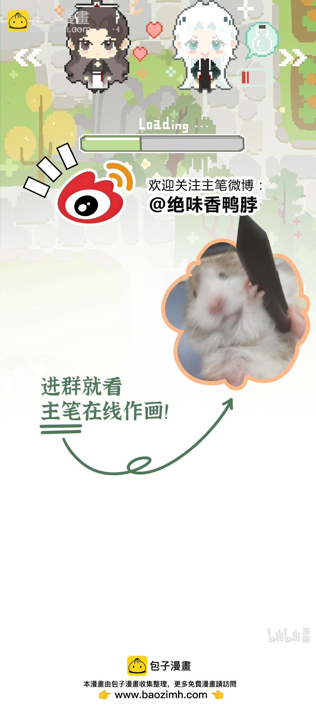 蛇妖要出逃 - 022 來啊，快活呀 - 4