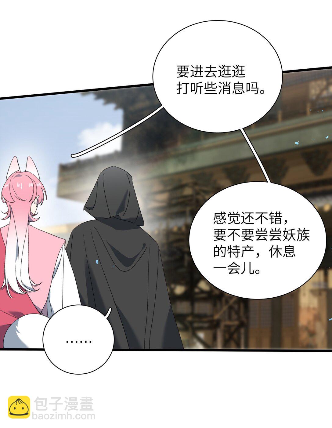 蛇妖要出逃 - 024 那白蛇說…… - 5