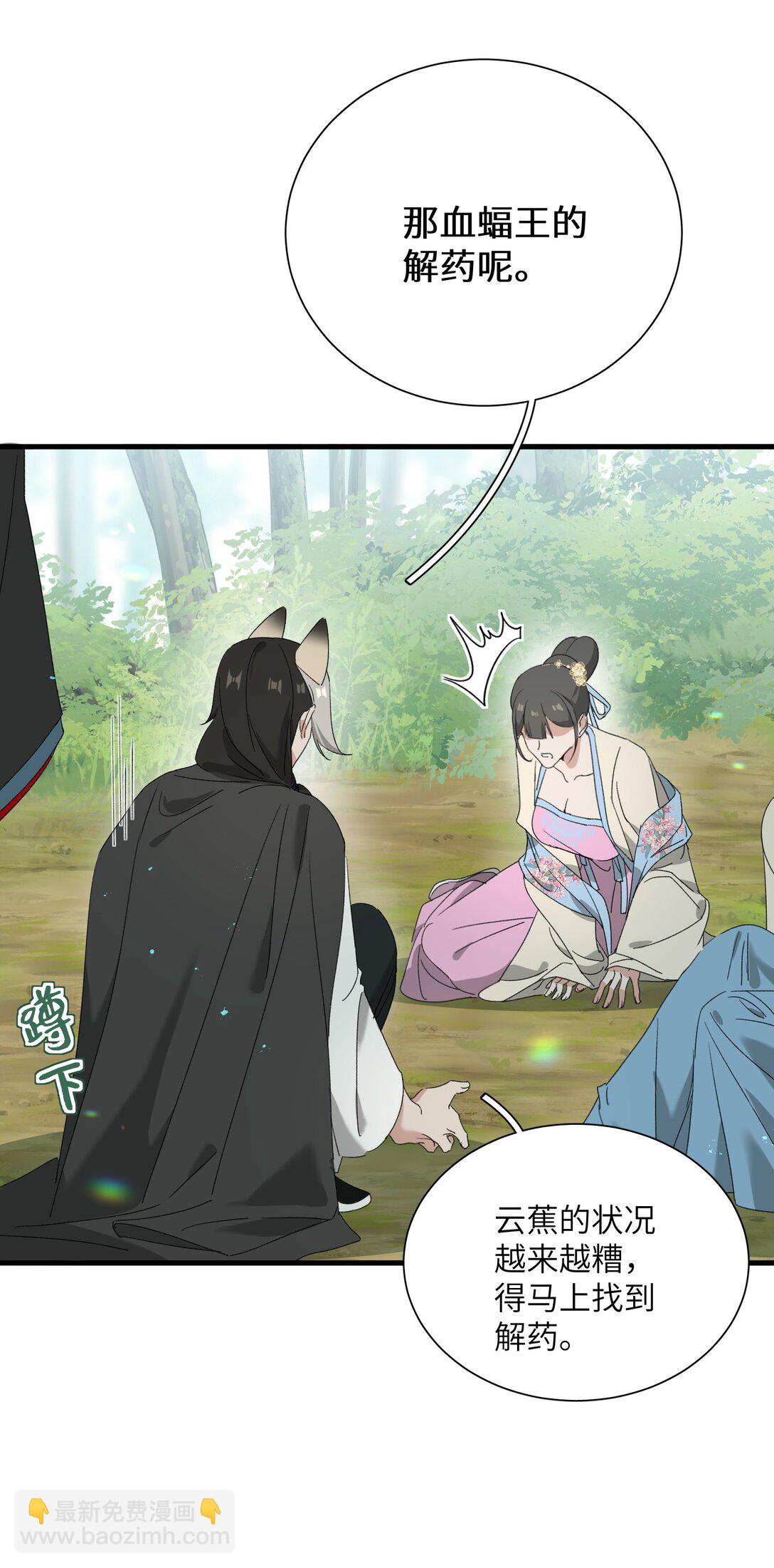 蛇妖要出逃 - 024 那白蛇說…… - 1