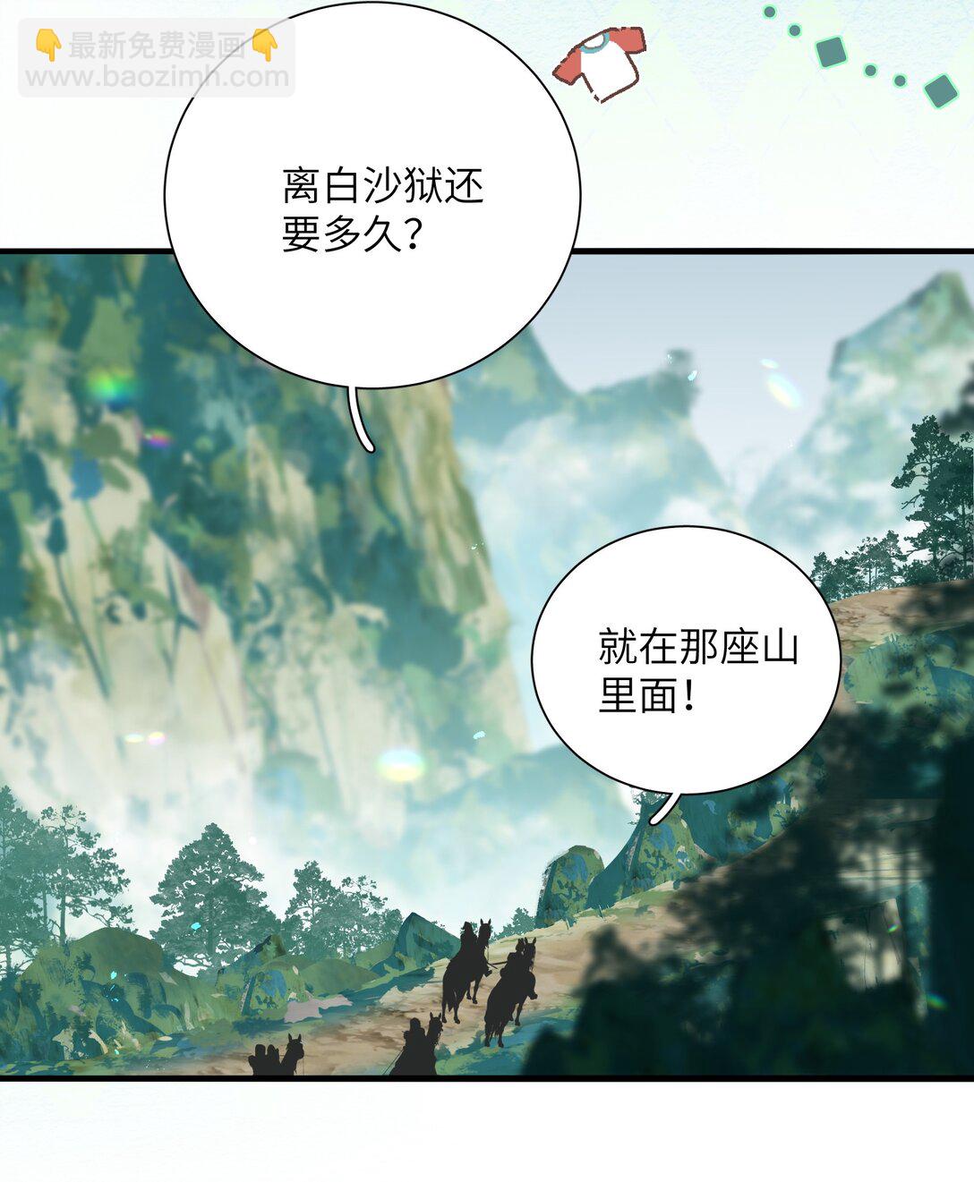 蛇妖要出逃 - 024 那白蛇說…… - 1