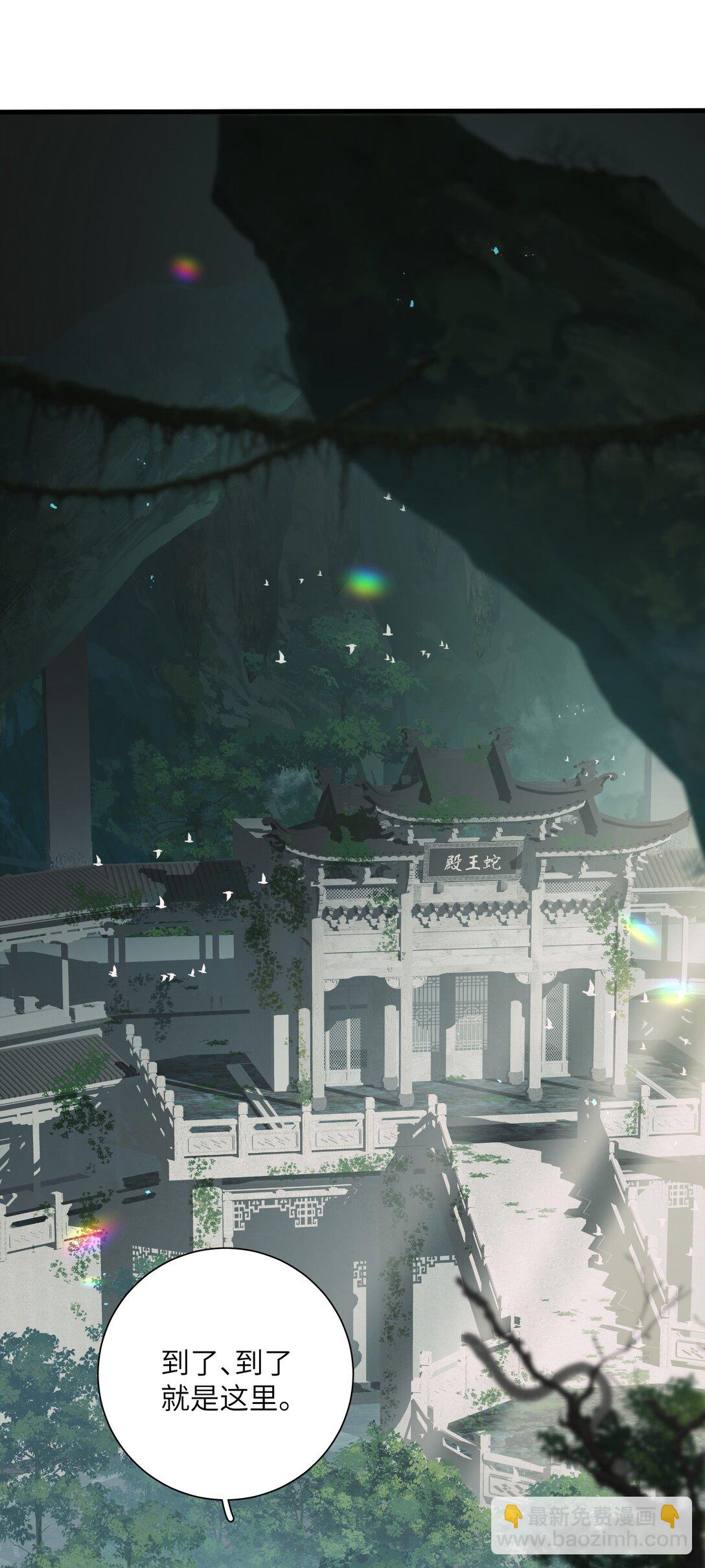 蛇妖要出逃 - 024 那白蛇說…… - 2
