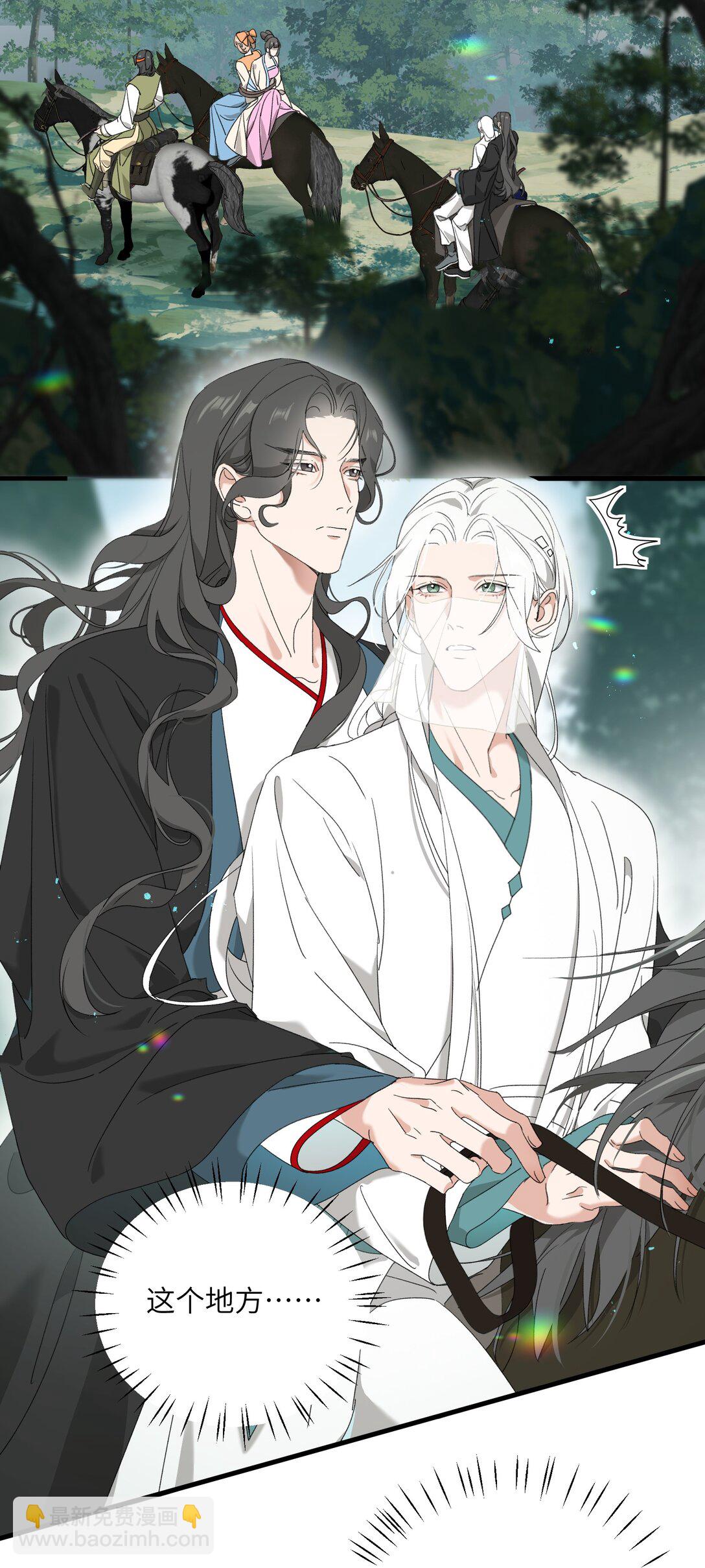 蛇妖要出逃 - 024 那白蛇說…… - 3