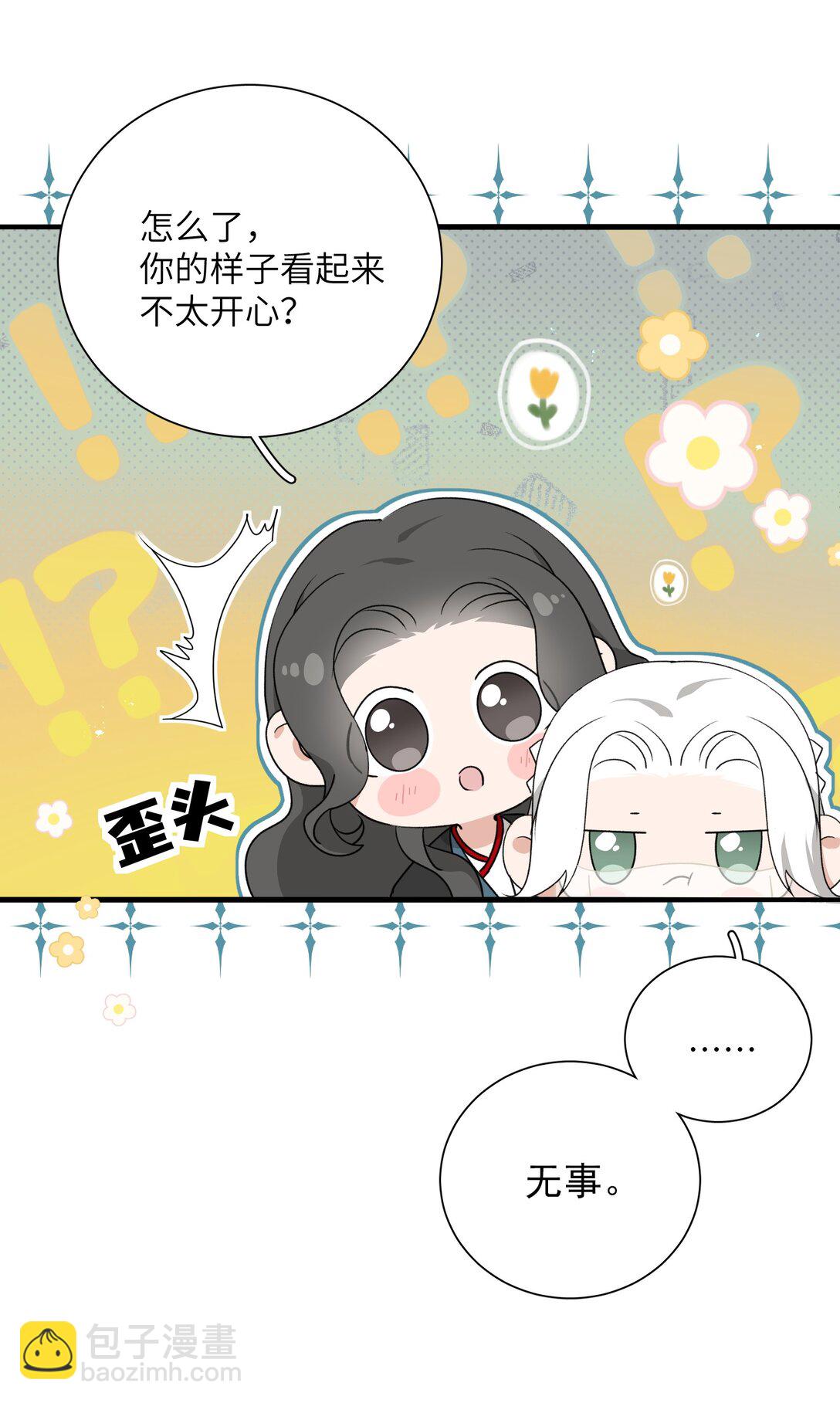 蛇妖要出逃 - 024 那白蛇說…… - 5