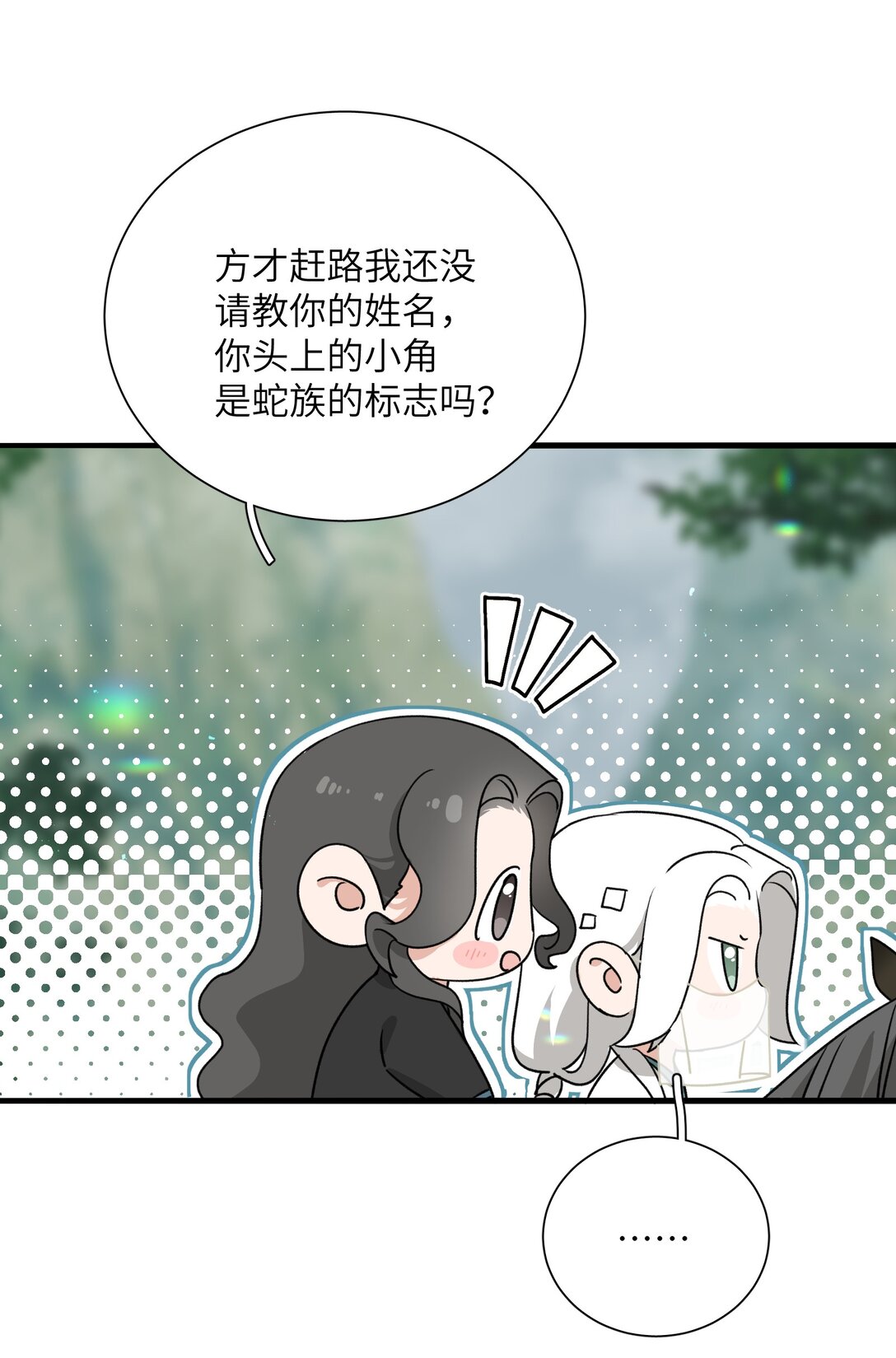 蛇妖要出逃 - 024 那白蛇說…… - 6