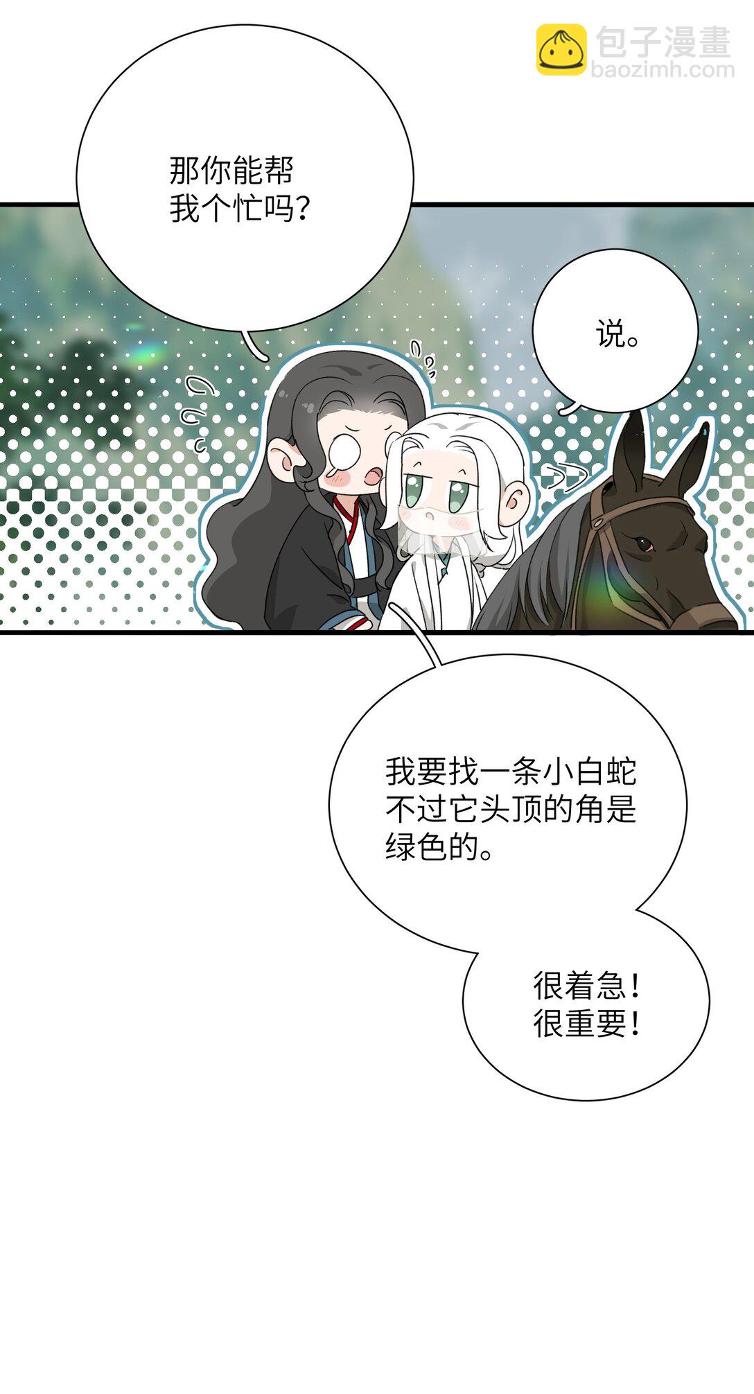 蛇妖要出逃 - 024 那白蛇說…… - 1