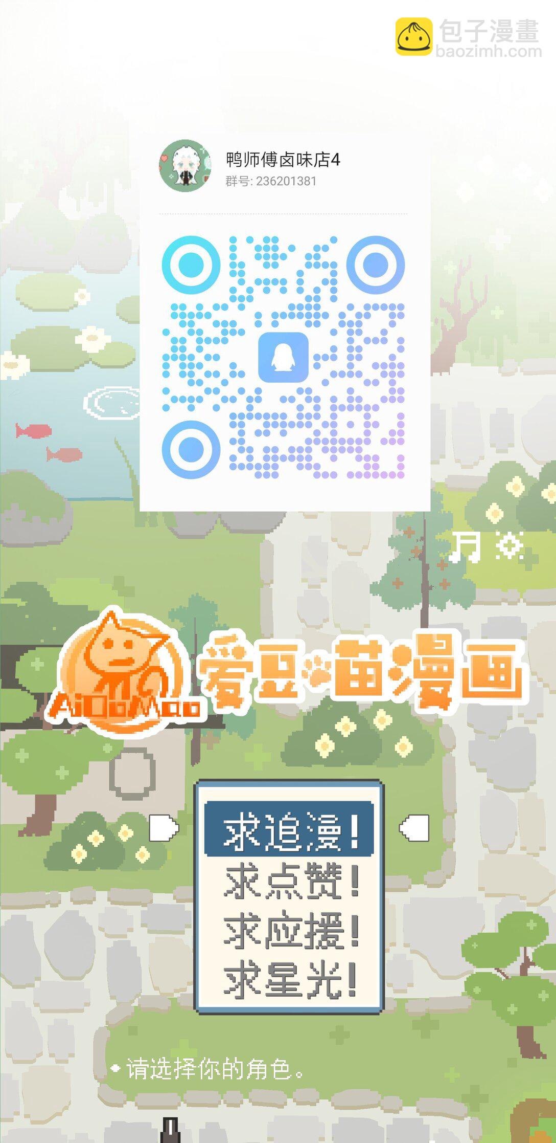 蛇妖要出逃 - 024 那白蛇說…… - 7