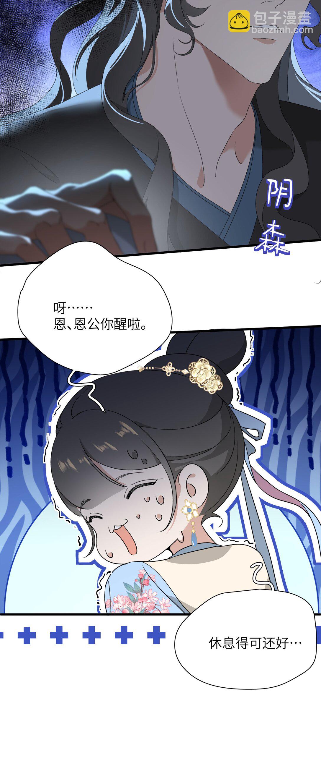 蛇妖要出逃 - 024 那白蛇說…… - 6