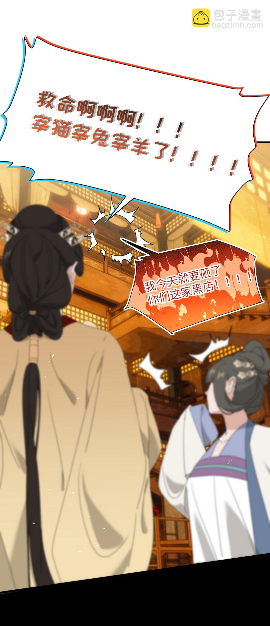 蛇妖要出逃 - 024 那白蛇說…… - 7