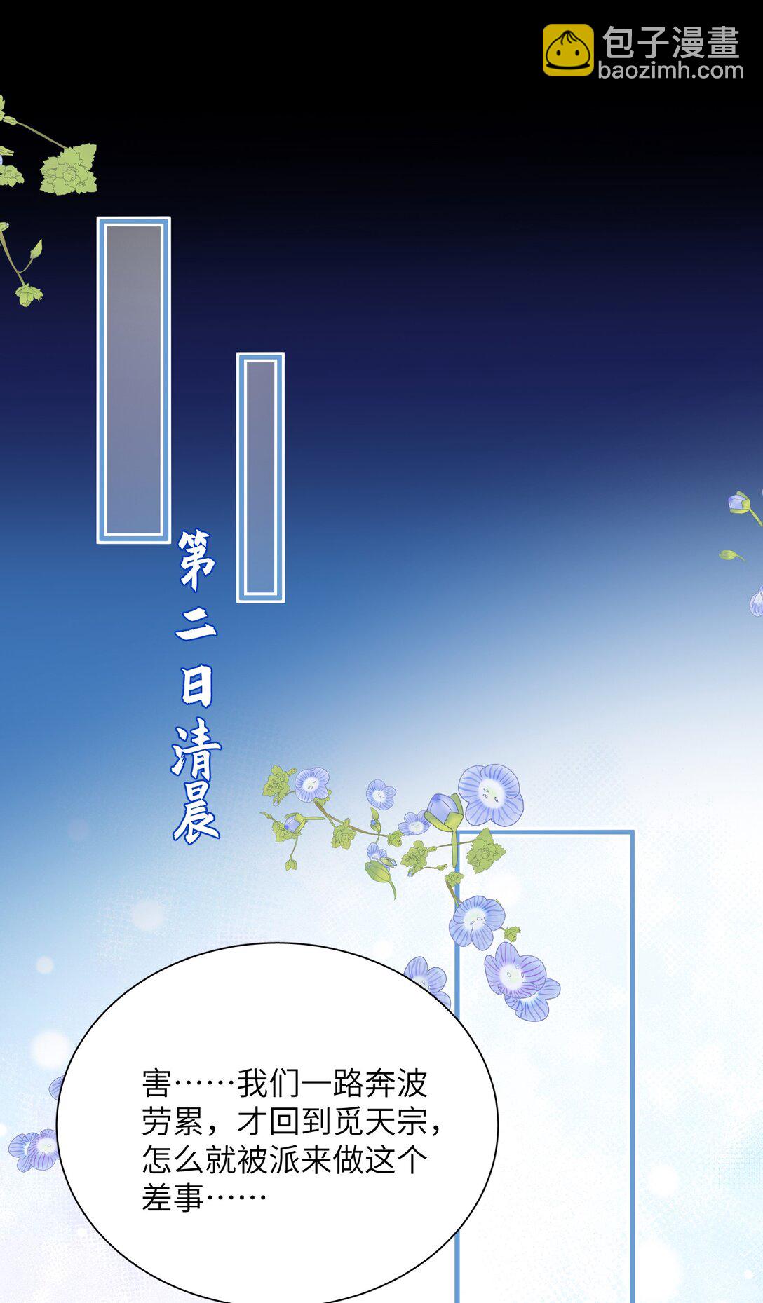 蛇妖要出逃 - 024 那白蛇說…… - 1