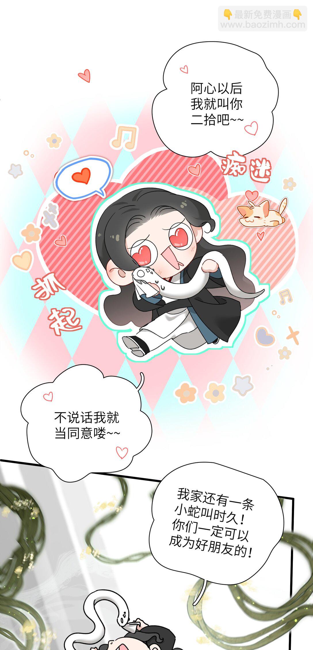 026 不装了？-第26话