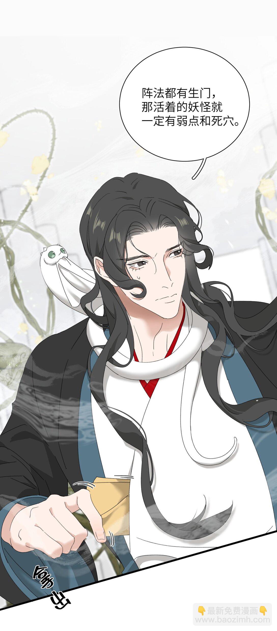 026 不装了？-第26话