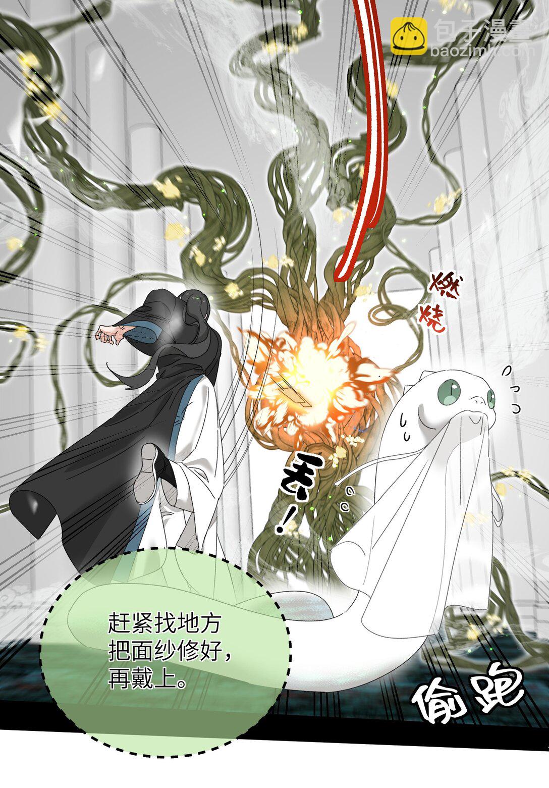 026 不装了？-第26话